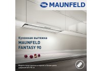 Кухонная вытяжка MAUNFELD Fantasy 90 черный