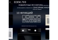 Шкаф духовой электрический MAUNFELD EOEM.769W