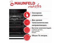 Шкаф духовой электрический MAUNFELD EOEH.7611SCB