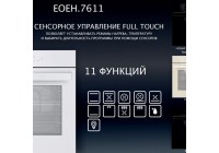 Шкаф духовой электрический MAUNFELD EOEH.7611SCBG